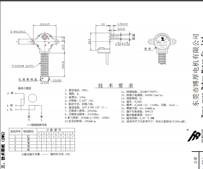 BH24BYJ48-089