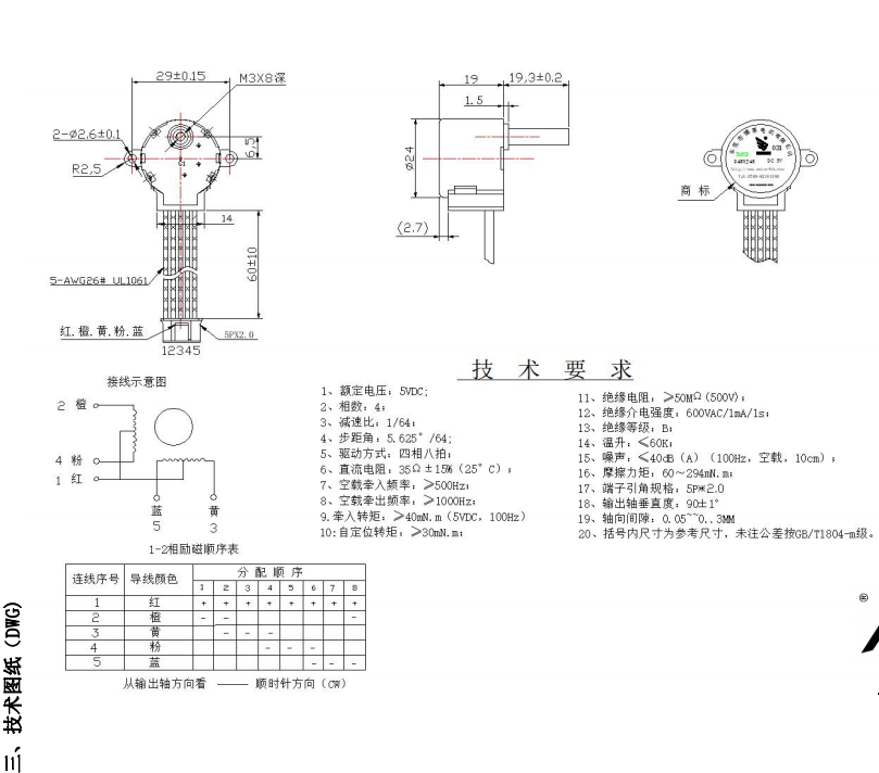 24BYJ48-031