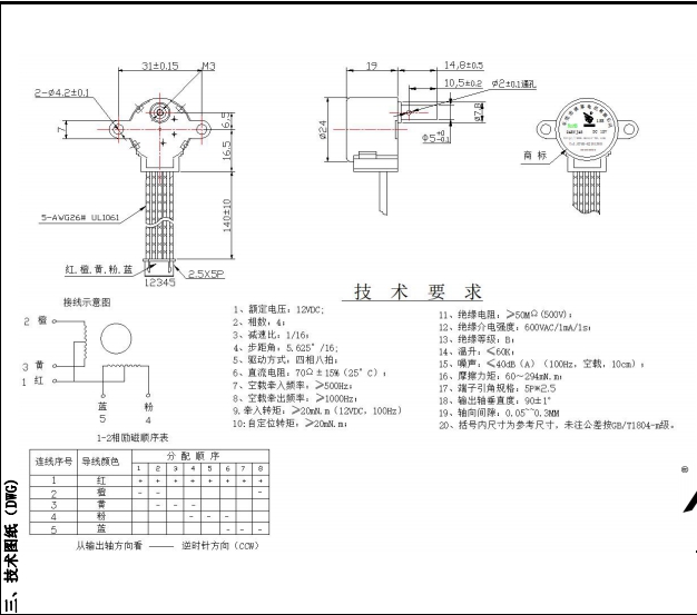 BH24BYJ48-089