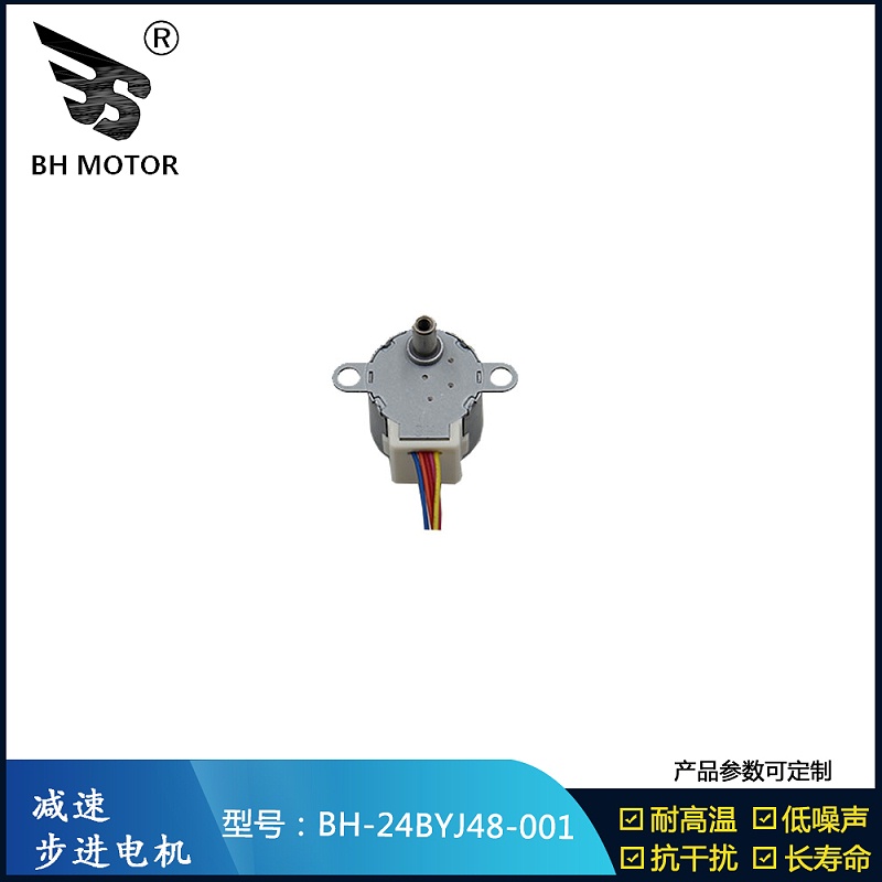 24BYJ28官网电机原图3 