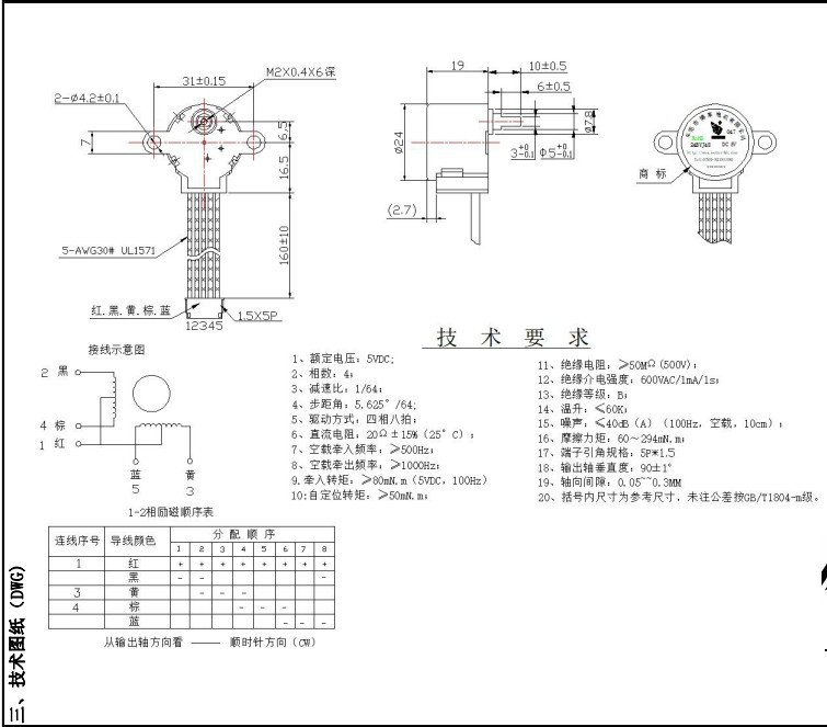 BH24BYJ48-047