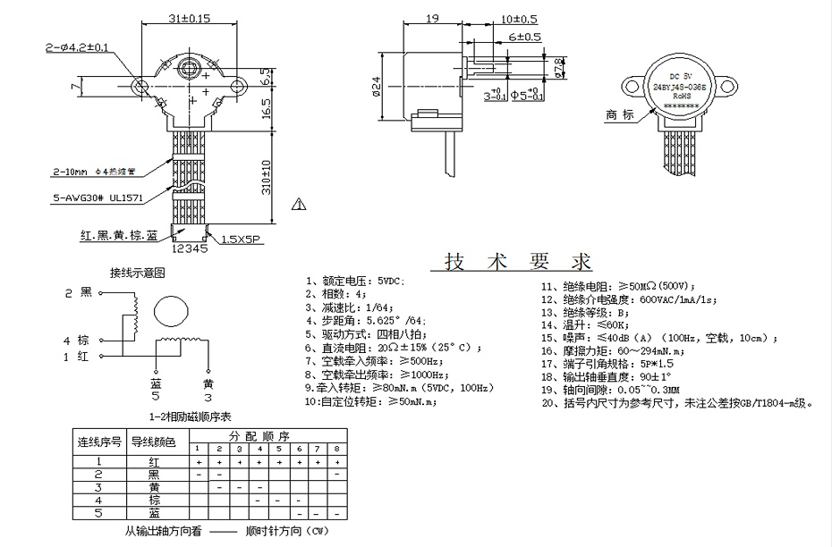 BH-24BYJ48-036E