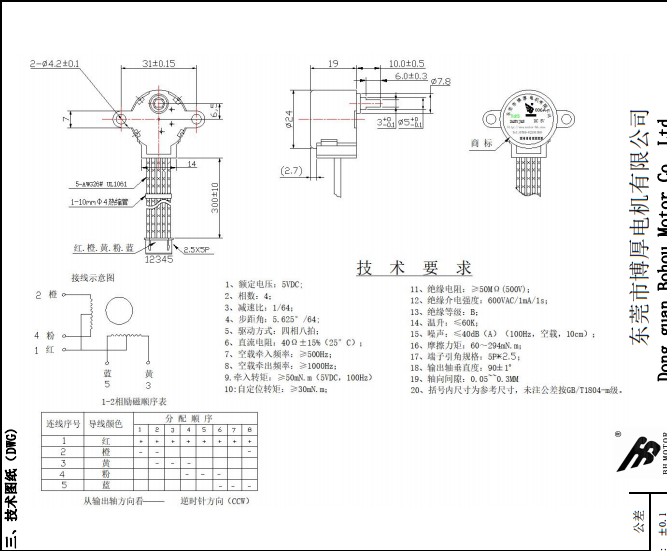 BH24BYJ48-089