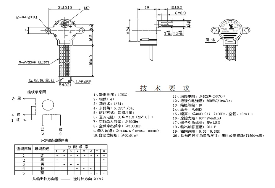 BH-24BYJ48-100A