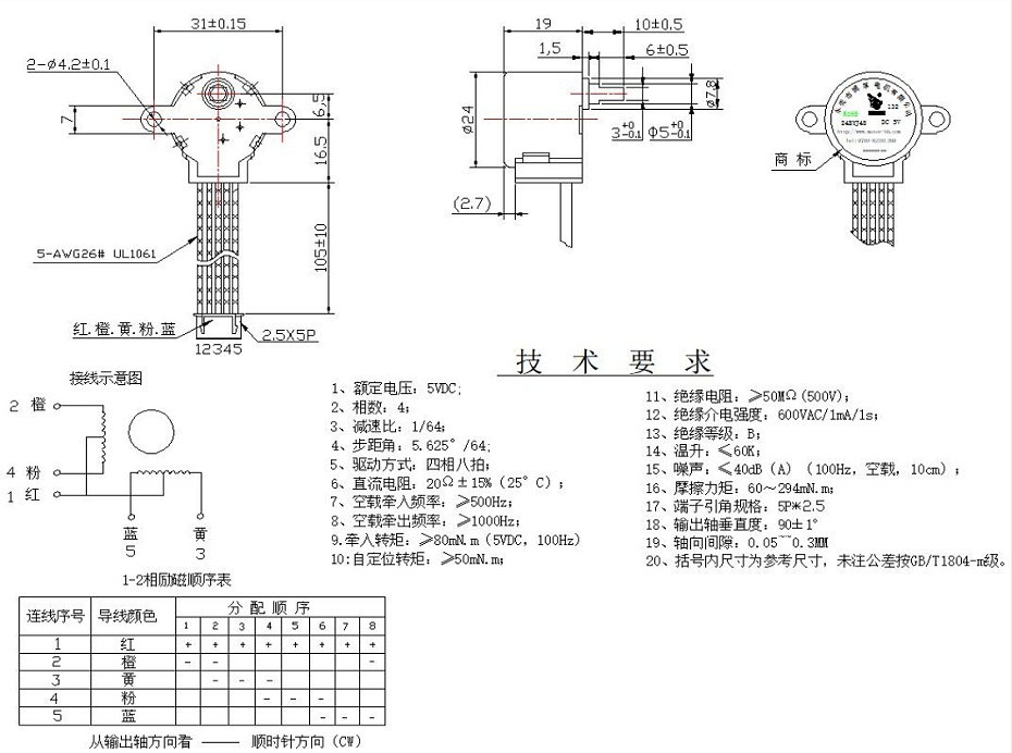 减速步进电机