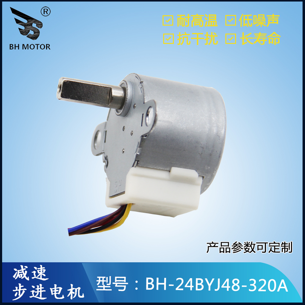 舞台灯具电机