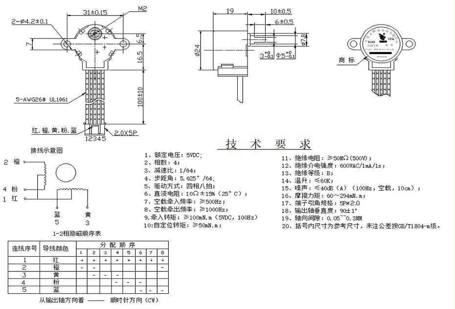 BH-24BYJ48-320A