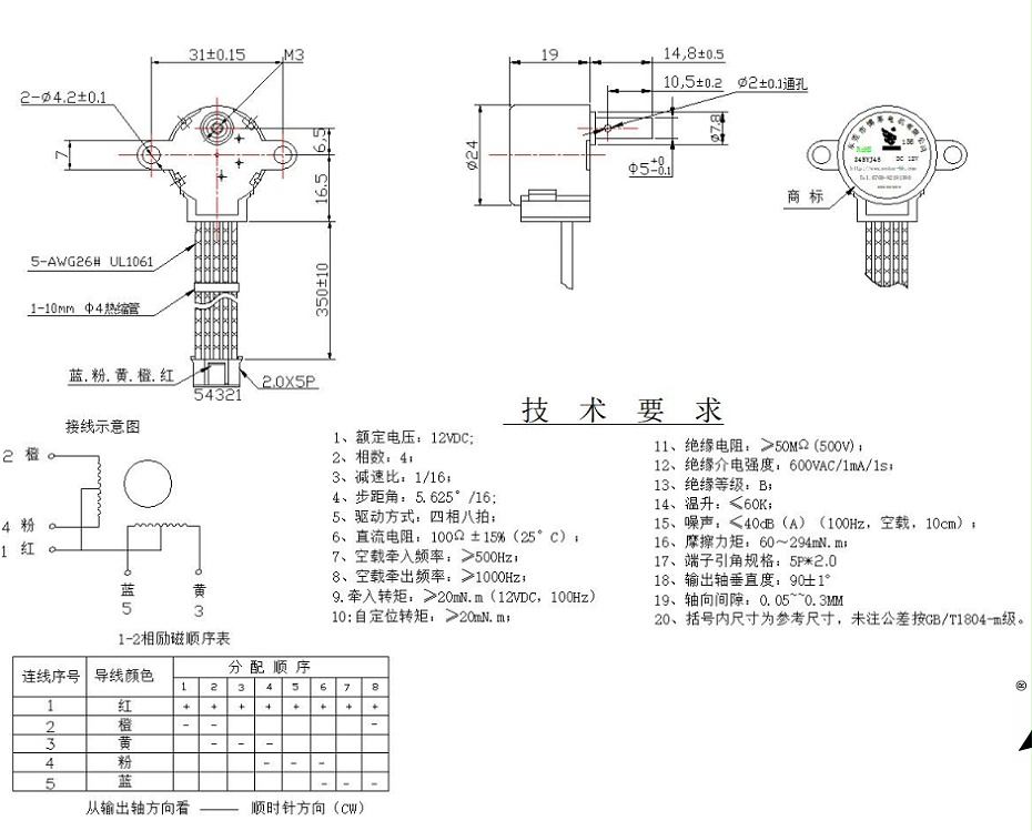 窗帘电机参数表