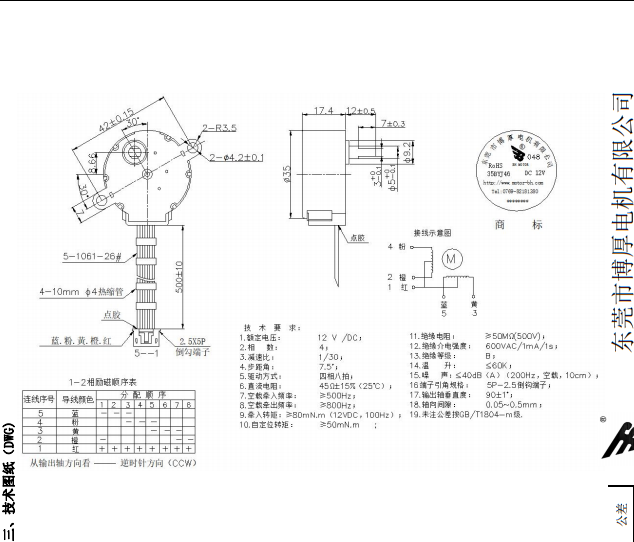 BH24BYJ48-089