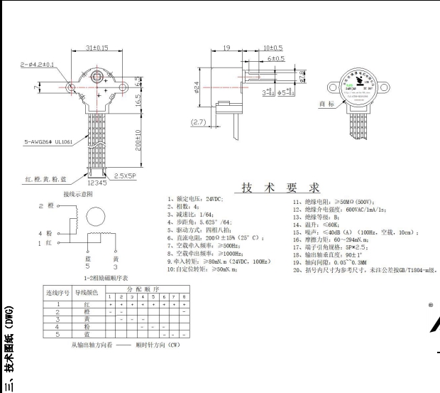 BH24BYJ48-089