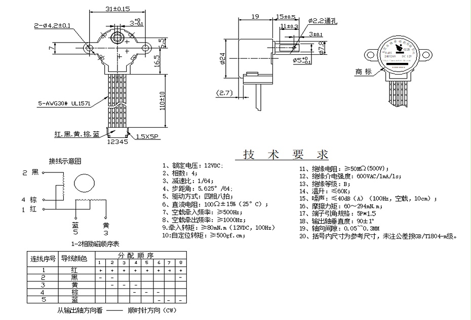 BH-24BYJ48-022B