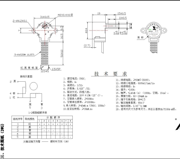 BH24BYJ48-054A