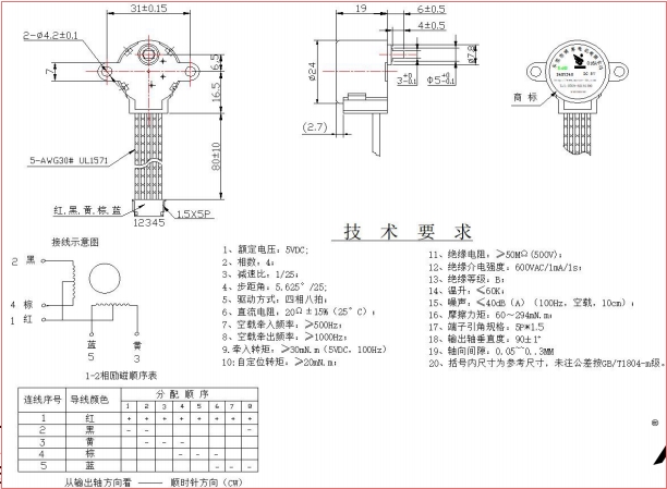 BH-24BYJ48-016A