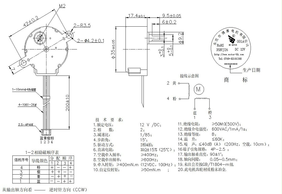 36BYJ26-001