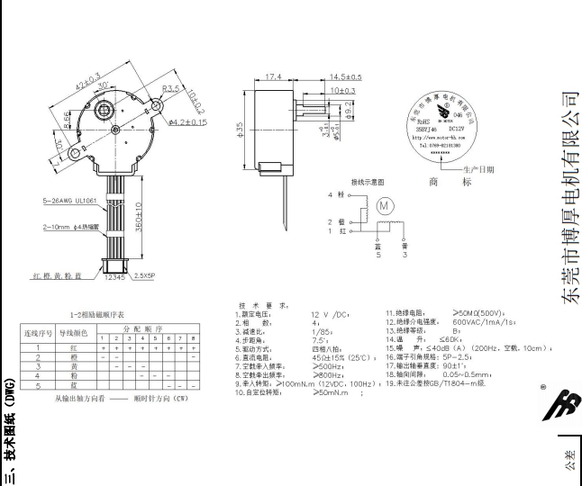 BH24BYJ48-089