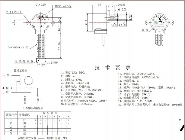 BH24BYJ48-089