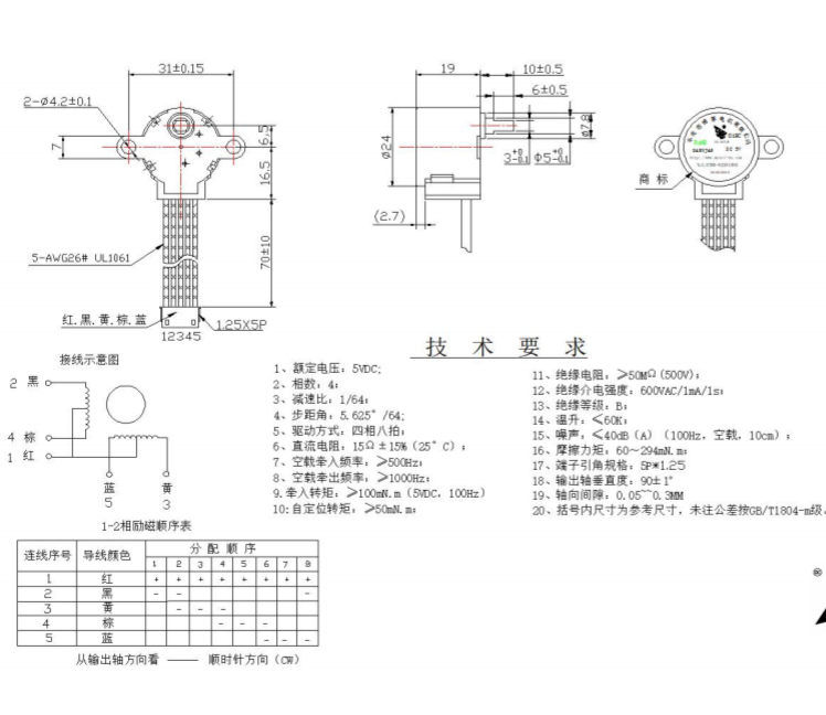 24BYJ电机图纸