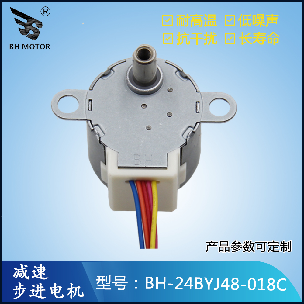 灯光摇头电机24BYJ48