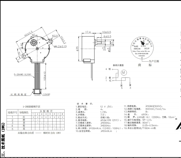 BH24BYJ48-089