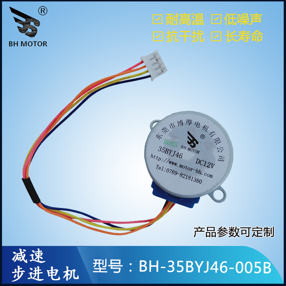 35BYJ46-五线步进电机 通用款减速比1/85