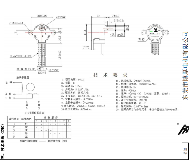 BH24BYJ48-089