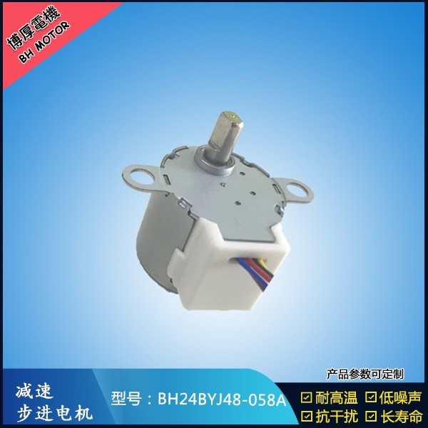 BH24BYJ48-058A美容仪器步进马达