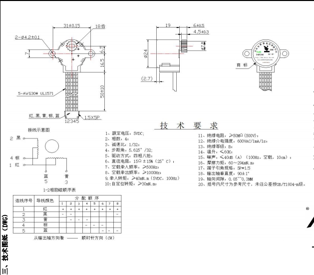 BH24BYJ48-089