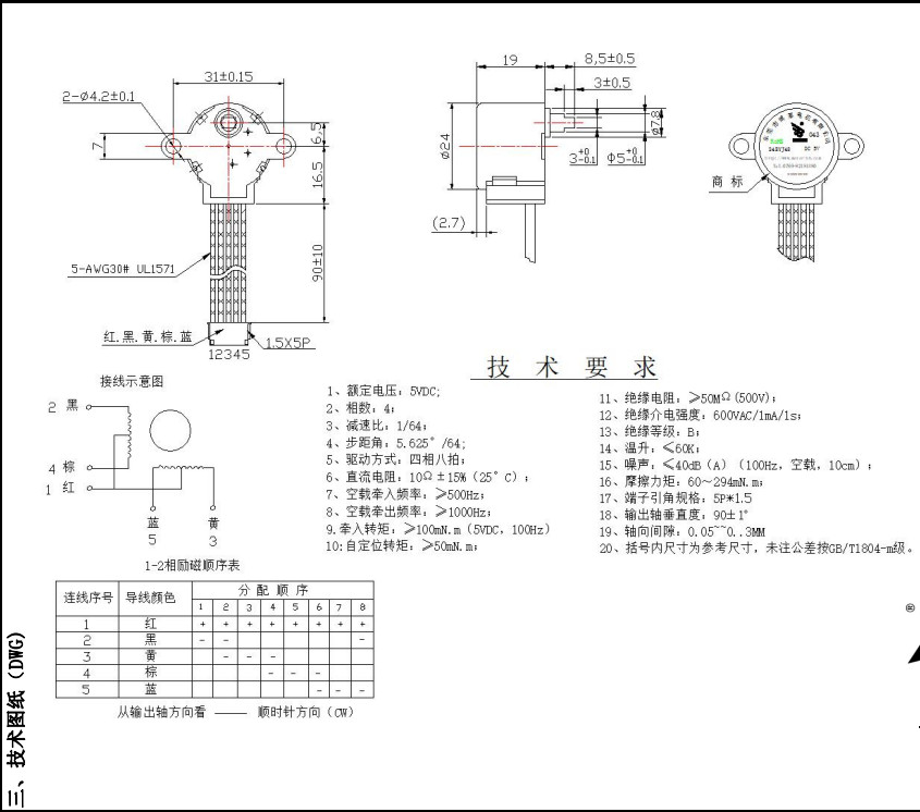 BH24BYJ48-043