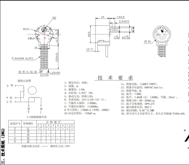 BH24BYJ48-089