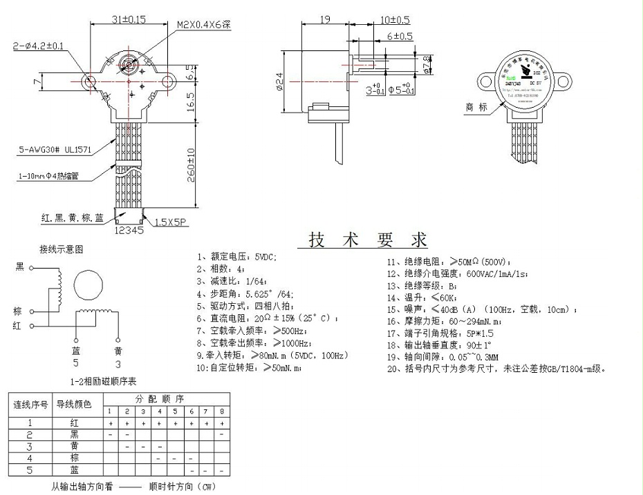 BH-24BYJ48-302