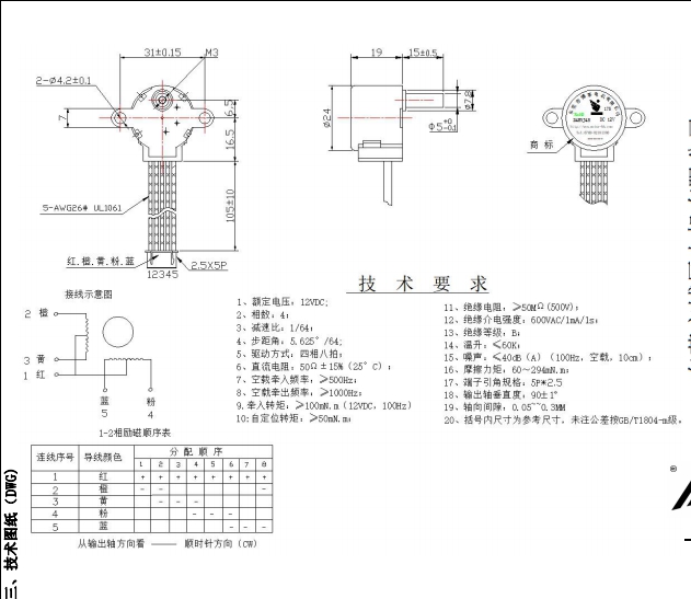 BH24BYJ48-089