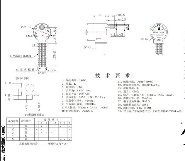 BH24BYJ48-089