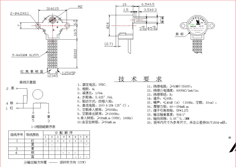 BH24BYJ48-038