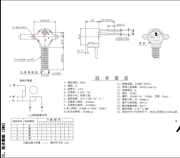 BH24BYJ48-075 (2)