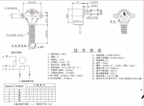 BH24BYJ48-089