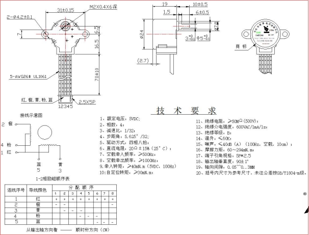 BH24BYJ48-059 (2)