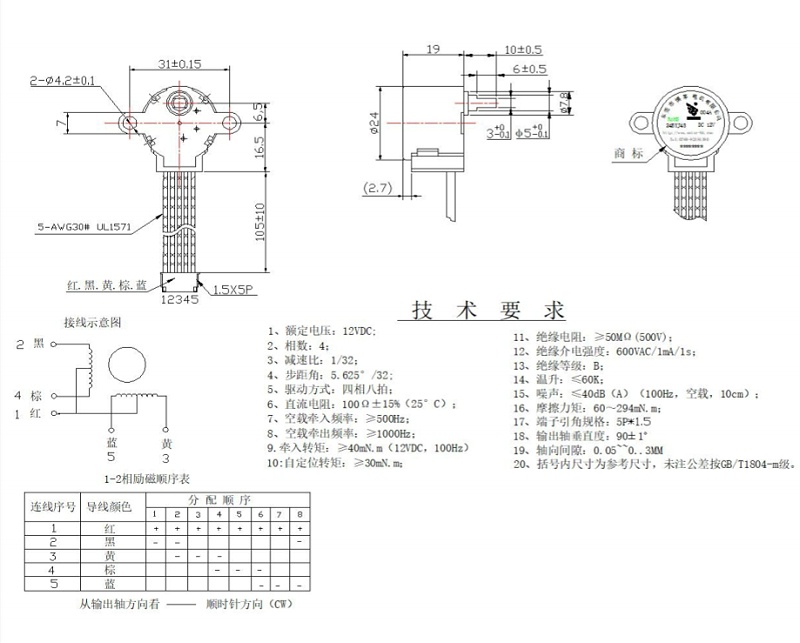 摇头摇摆24BYJ电机图纸