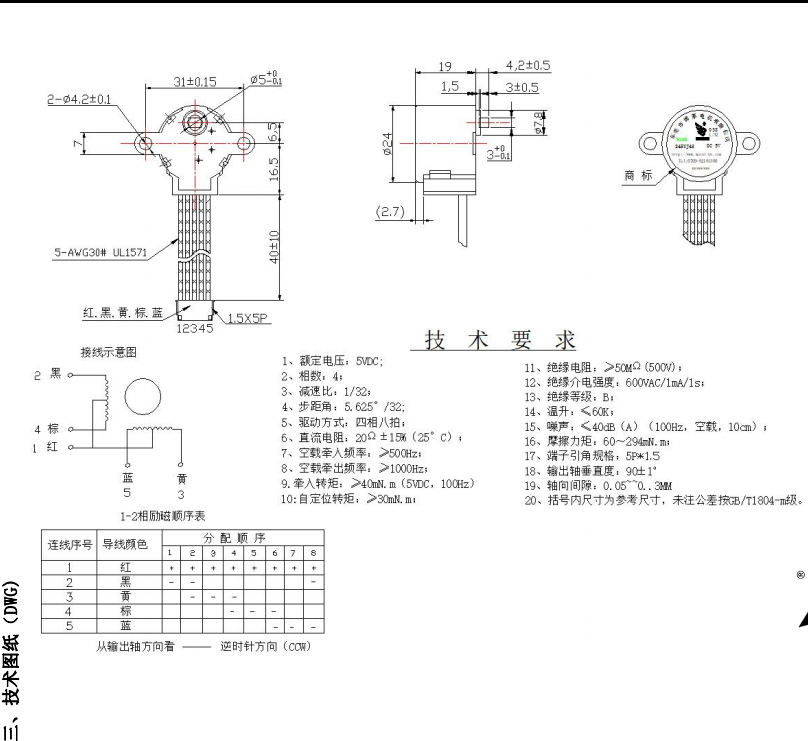 BH24BYJ48-032_副本