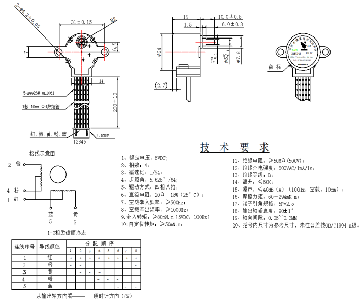 BH24BYJ48-018 (2)