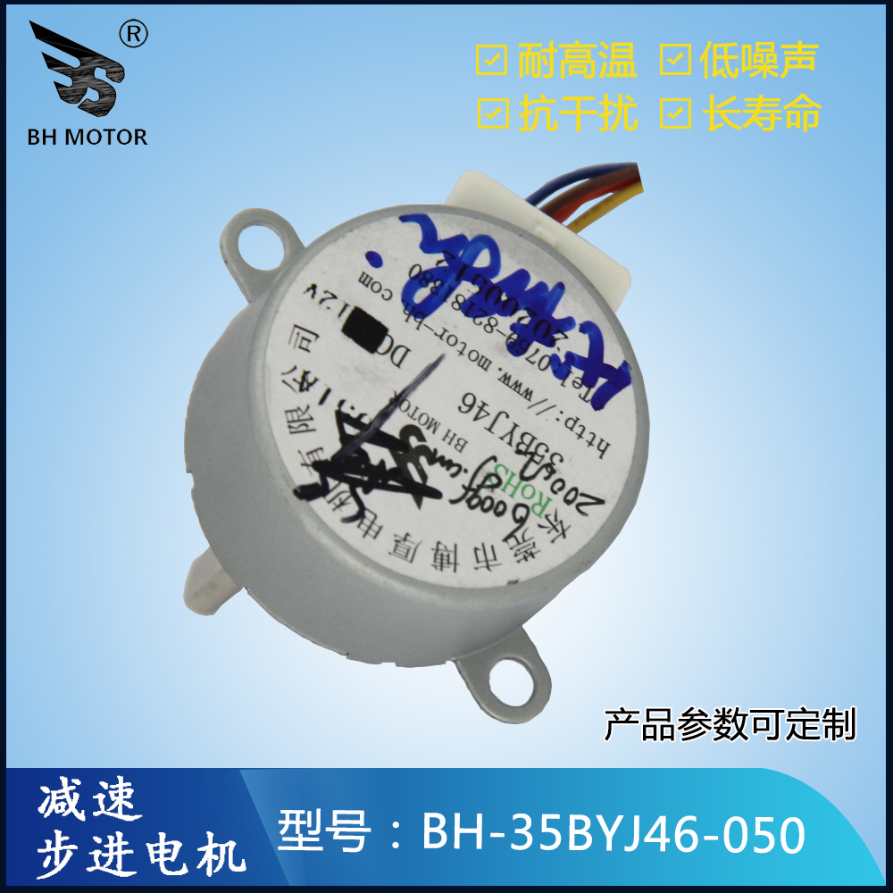开门马达