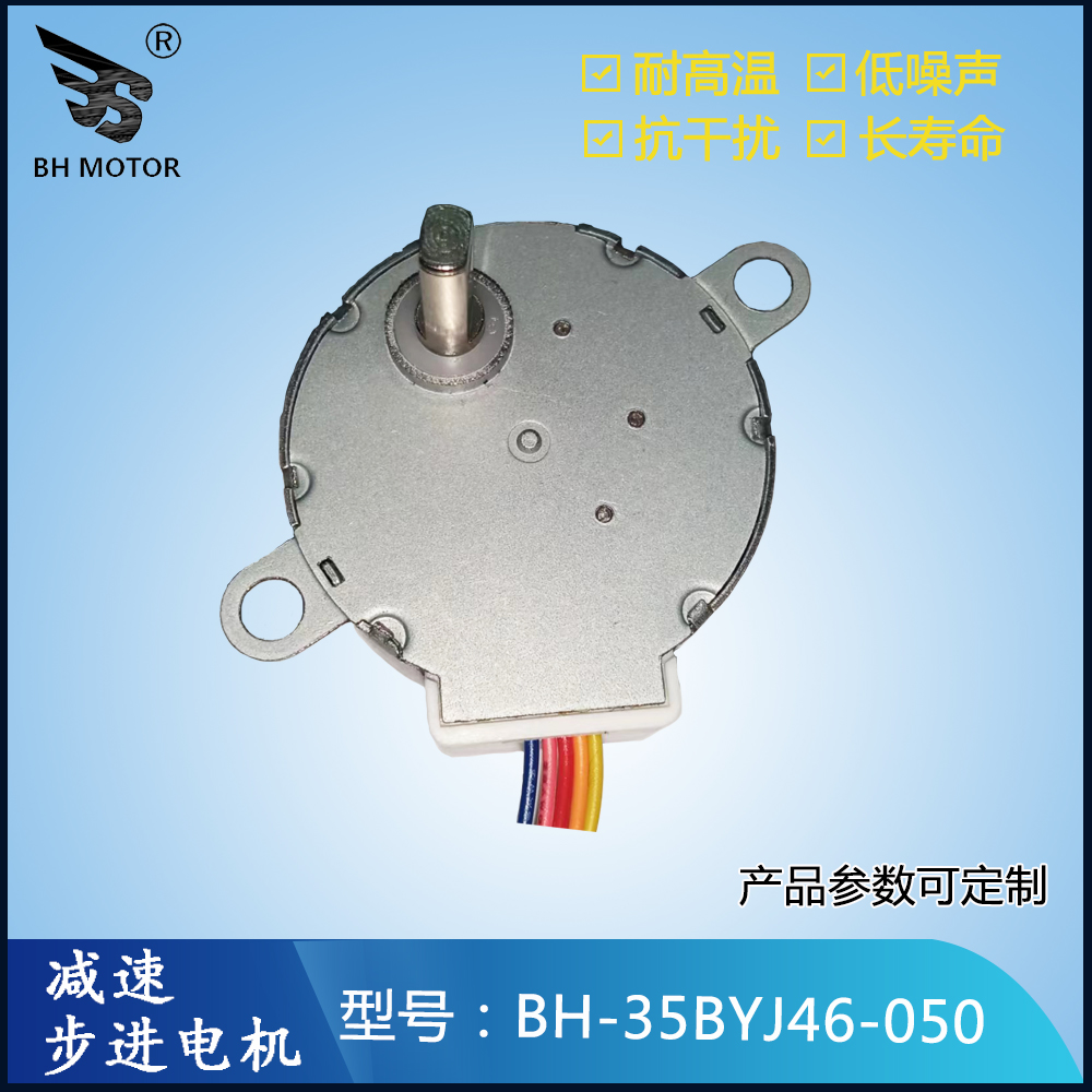 舞台灯具电机