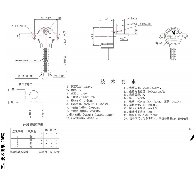 BH24BYJ48-089