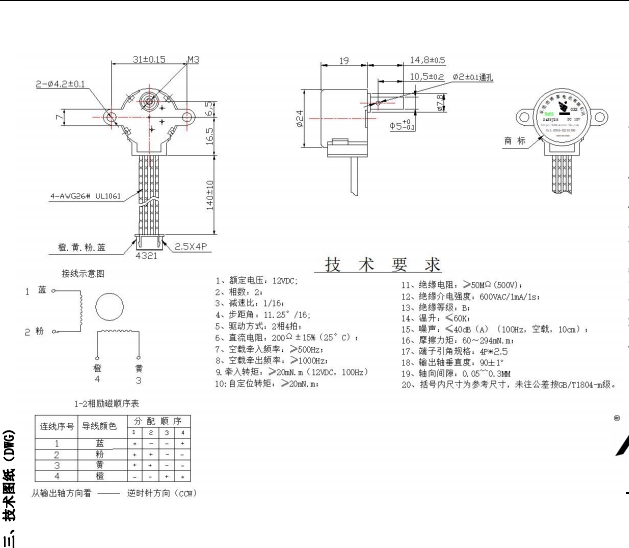 BH24BYJ48-089