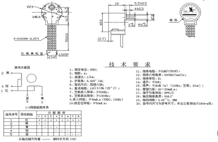 BH-24BYJ48-721A