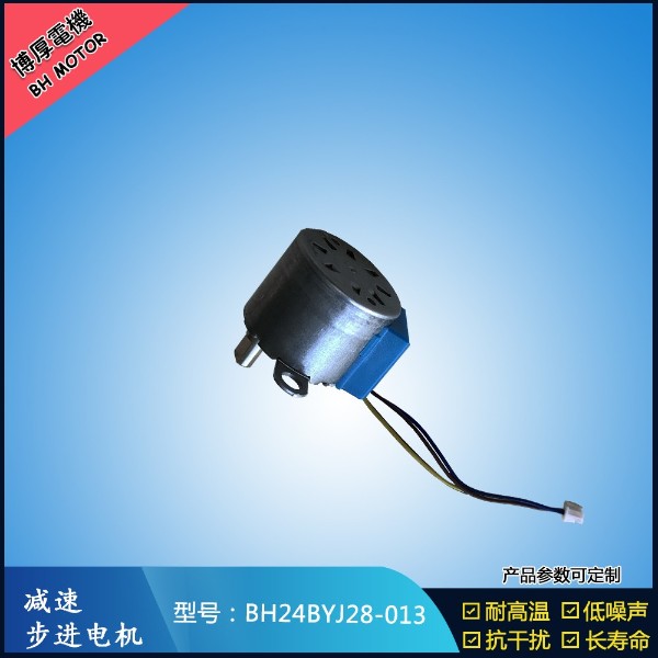 BH24BYJ28-013冰箱步进电机