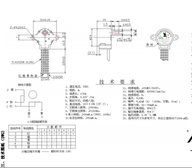 BH24BYJ48-089