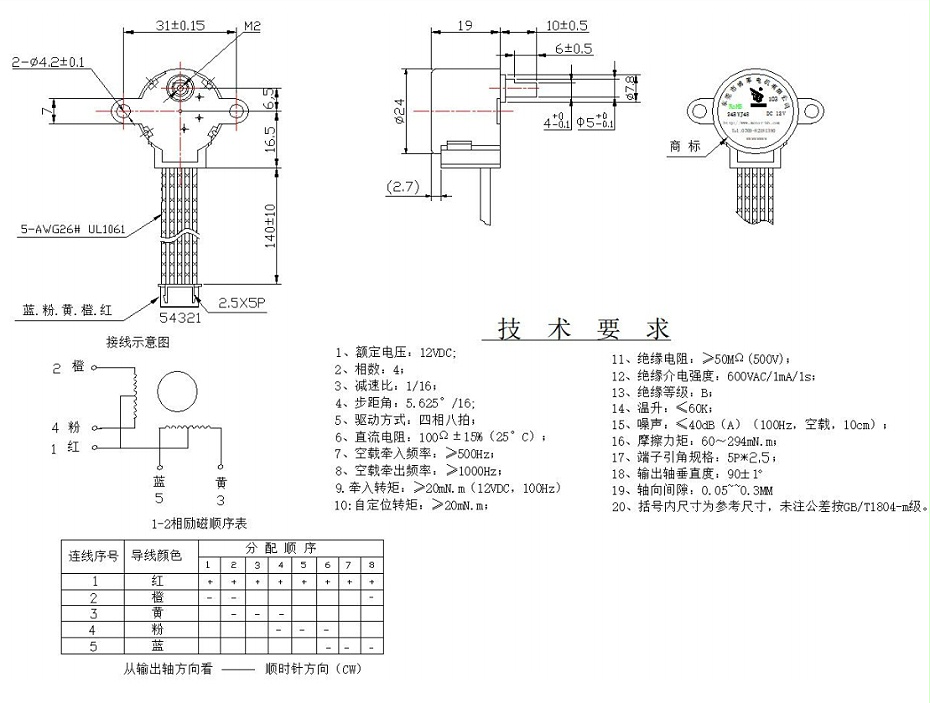 BH-24BYJ48-103