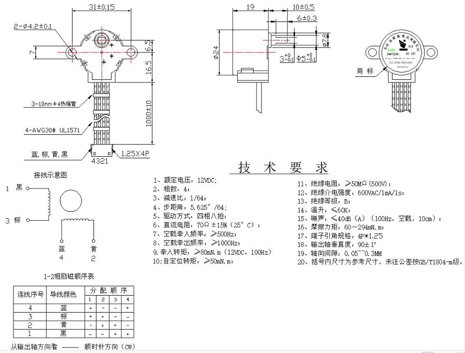 BH-24BYJ28-013