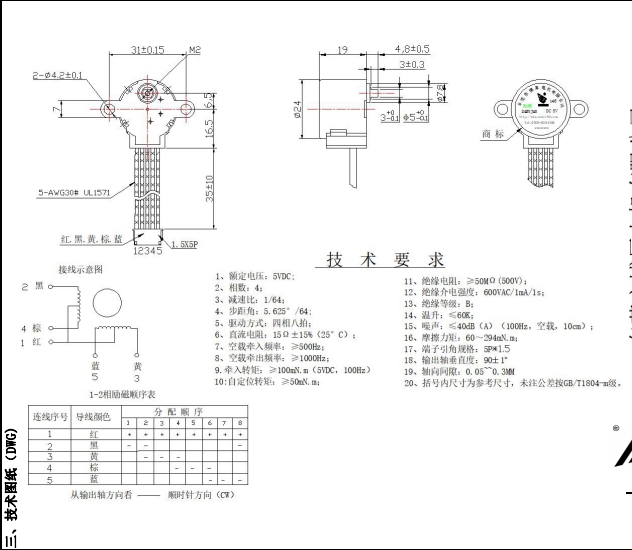 BH24BYJ48-089