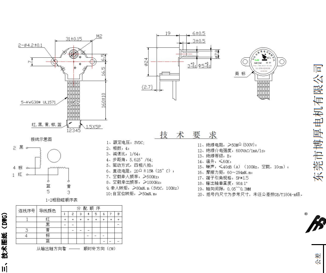 BH24BYJ48-089